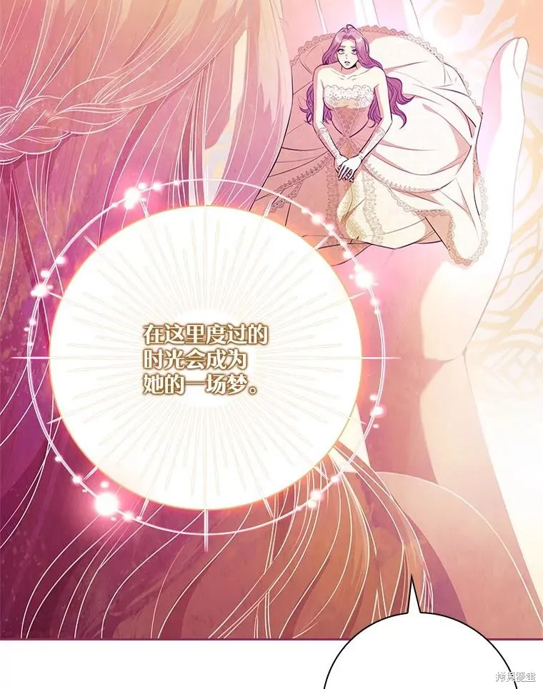成為暴君的秘書官,第108话,第56张