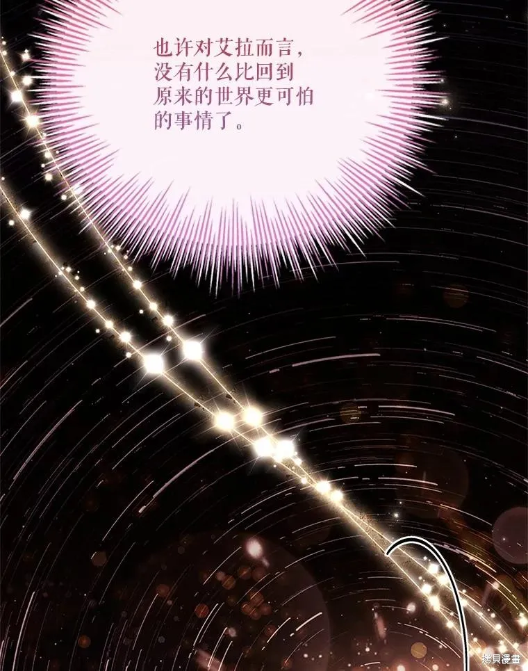 成為暴君的秘書官,第108话,第59张