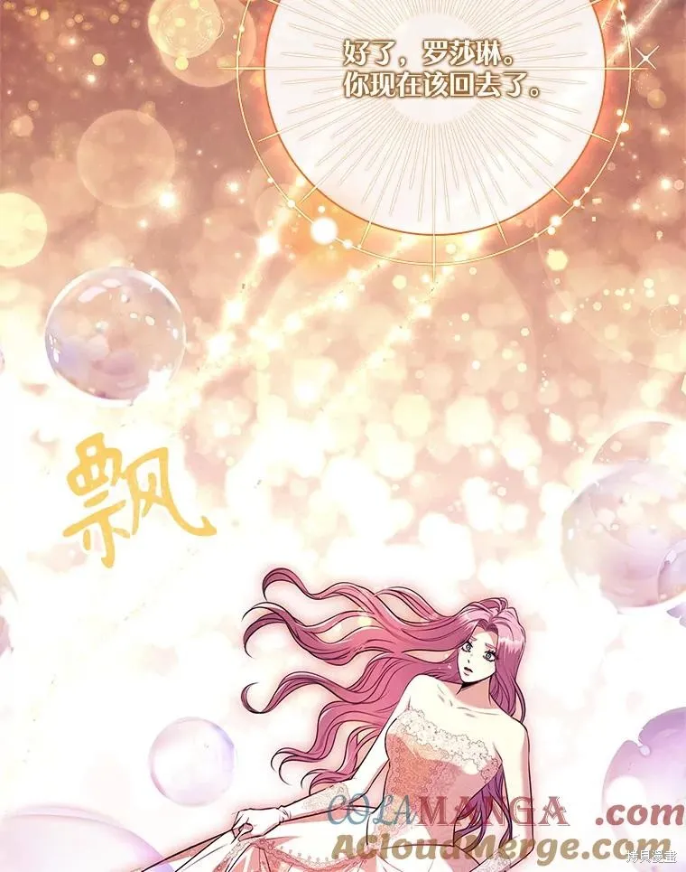 成為暴君的秘書官,第108话,第61张