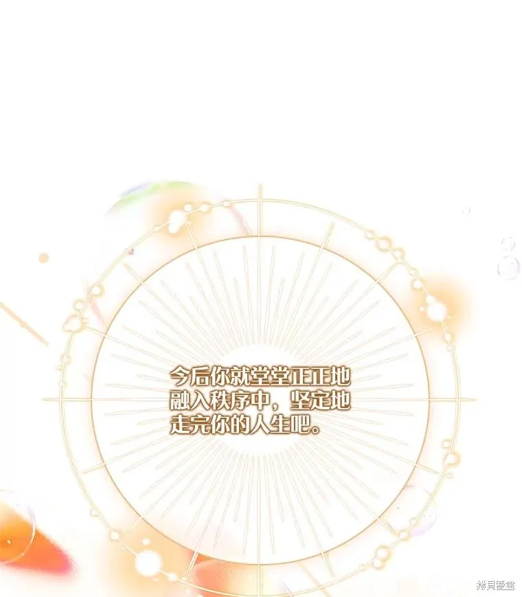成為暴君的秘書官,第108话,第63张
