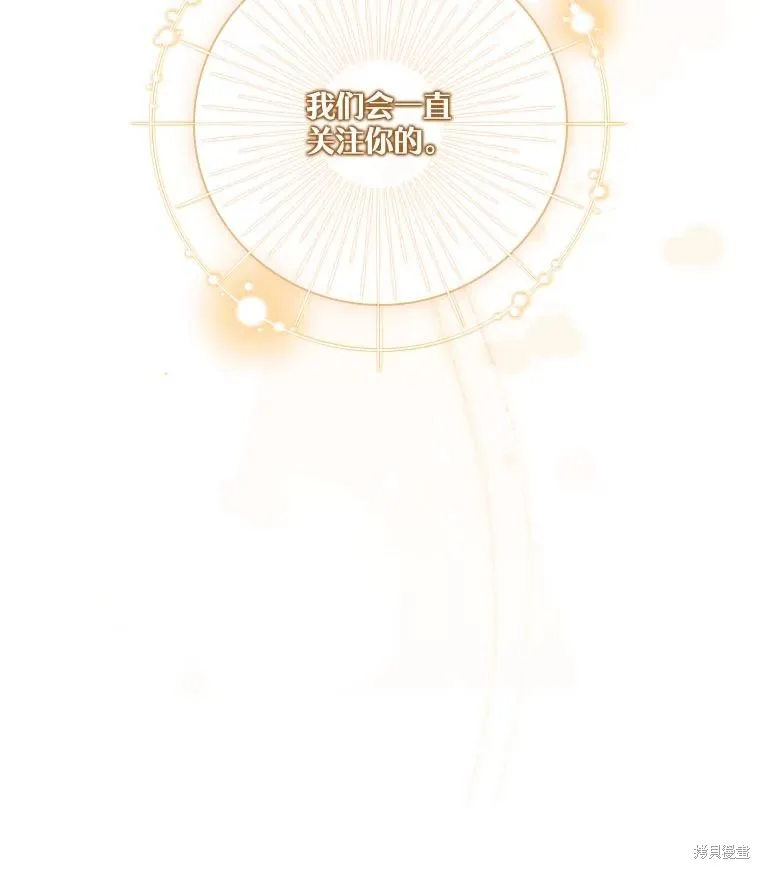 成為暴君的秘書官,第108话,第68张