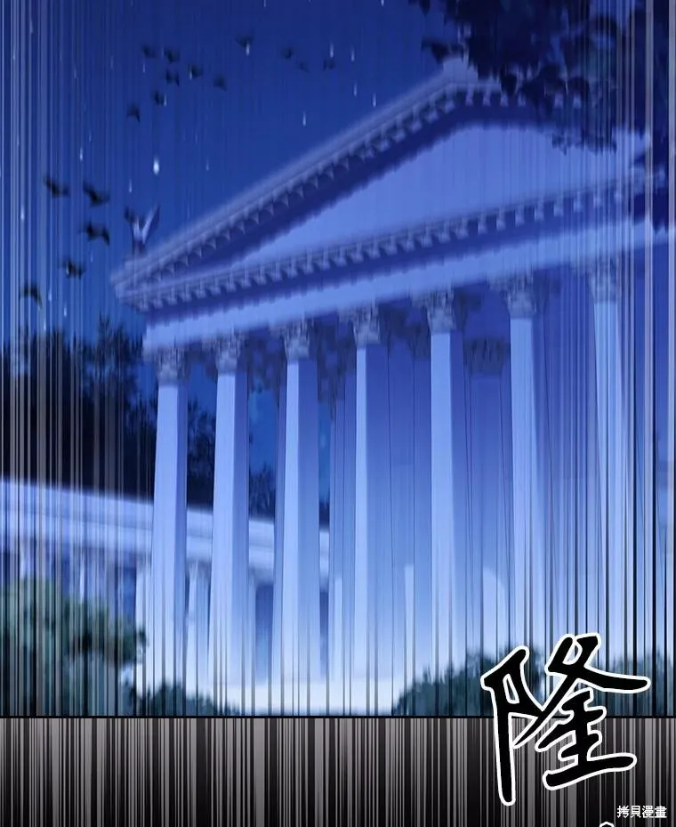 成為暴君的秘書官,第108话,第72张