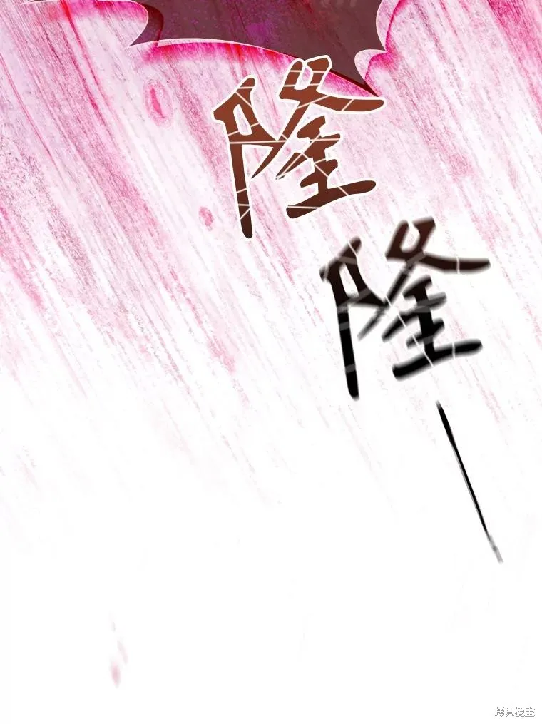 成為暴君的秘書官,第108话,第80张