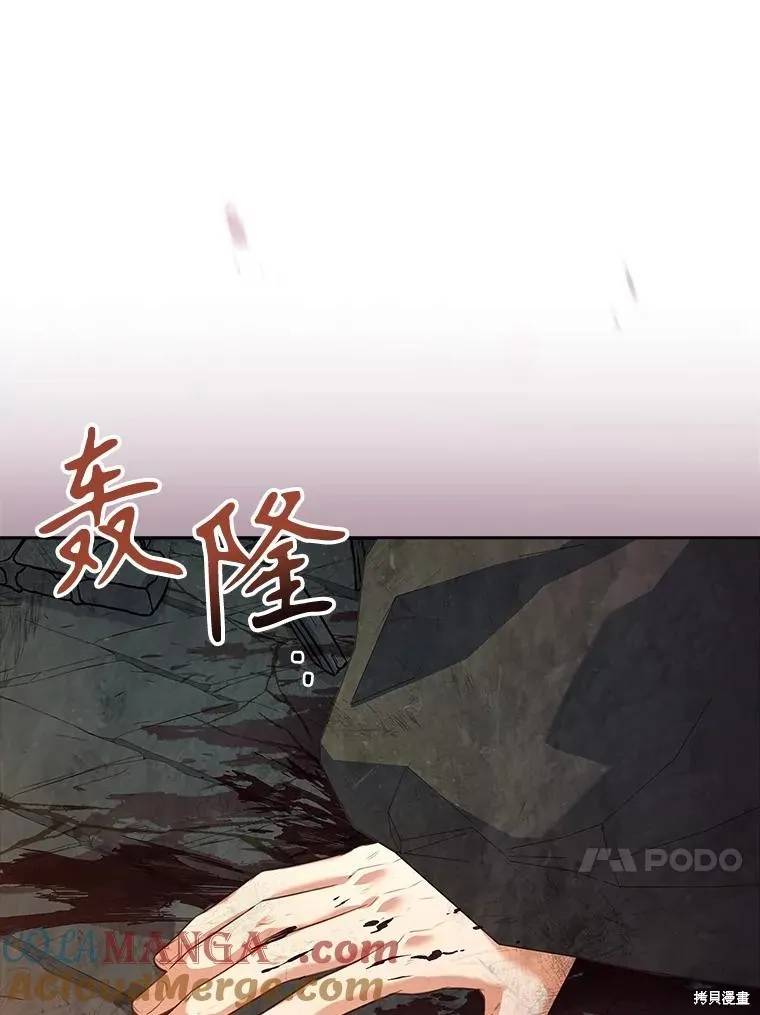 成為暴君的秘書官,第108话,第81张