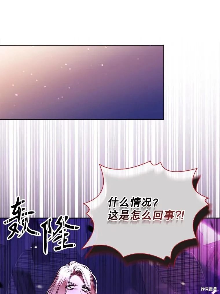 成為暴君的秘書官,第108话,第83张