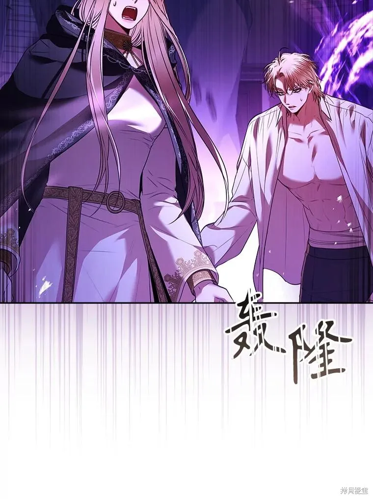 成為暴君的秘書官,第108话,第84张