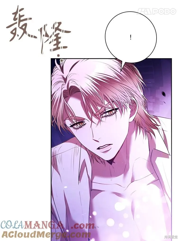 成為暴君的秘書官,第108话,第85张