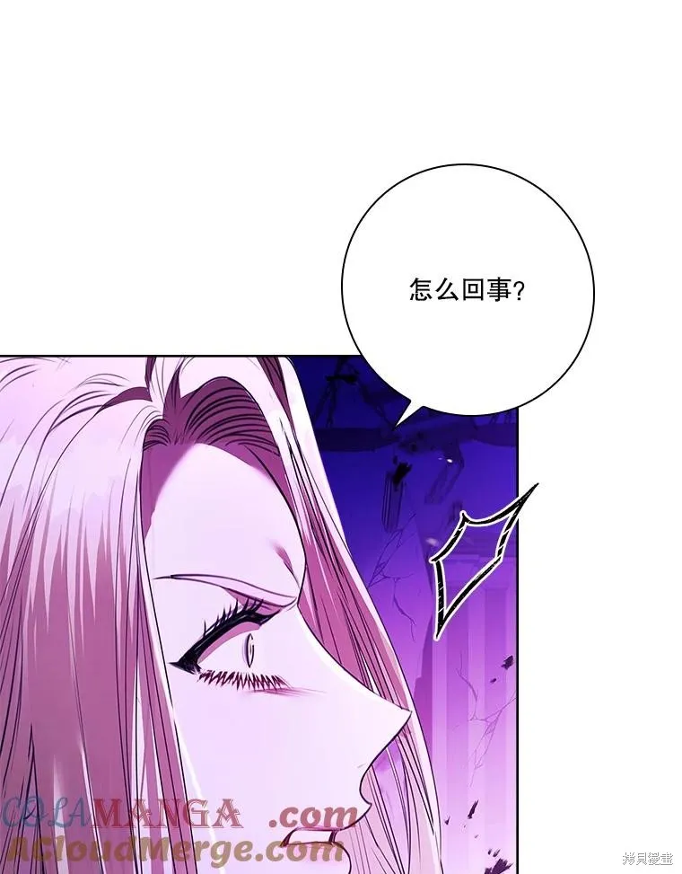 成為暴君的秘書官,第108话,第89张