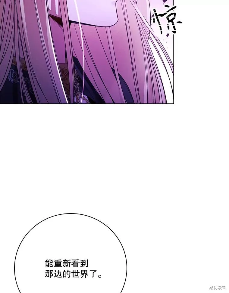 成為暴君的秘書官,第108话,第90张