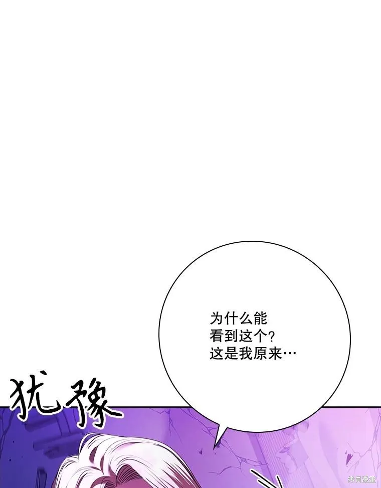 成為暴君的秘書官,第108话,第92张