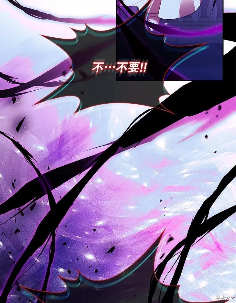 成為暴君的秘書官,第108话,第95张