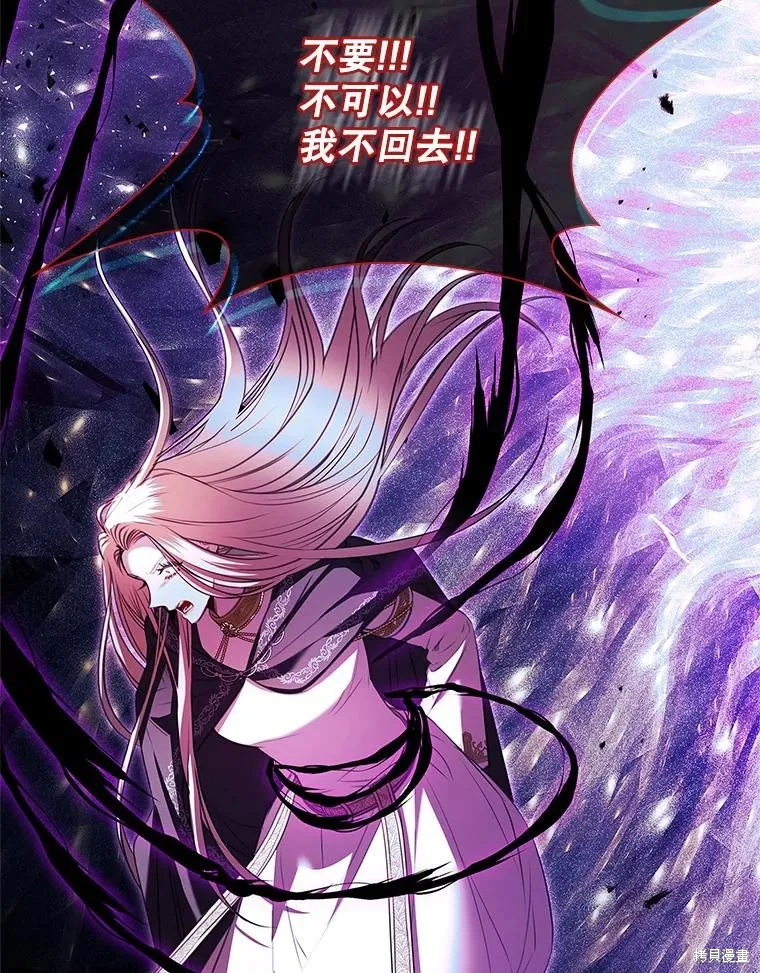 成為暴君的秘書官,第108话,第96张