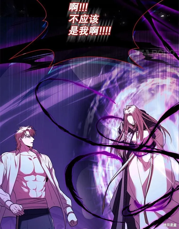 成為暴君的秘書官,第108话,第98张