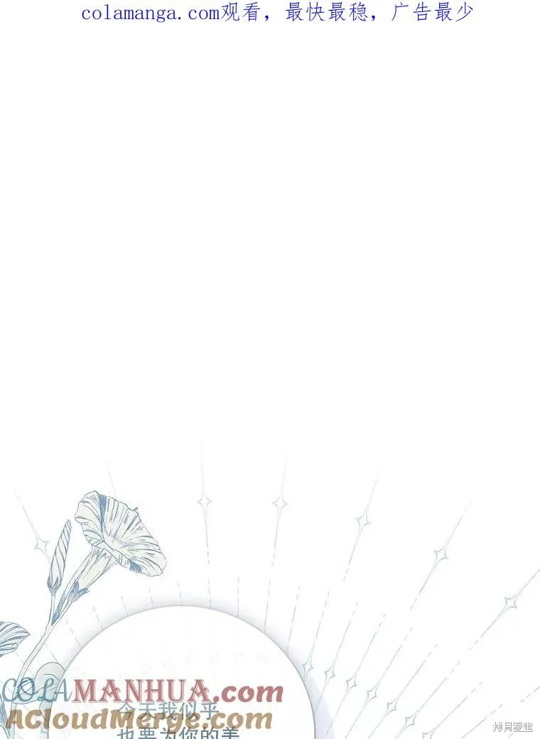 成為暴君的秘書官,第93话,第1张