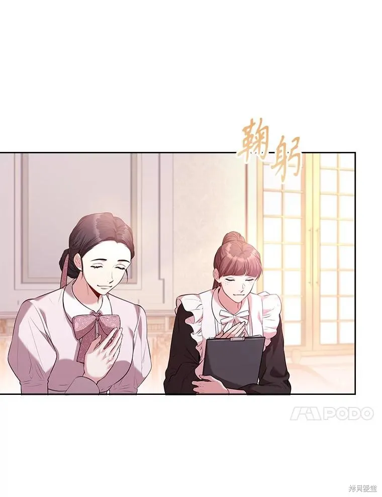 成為暴君的秘書官,第93话,第10张