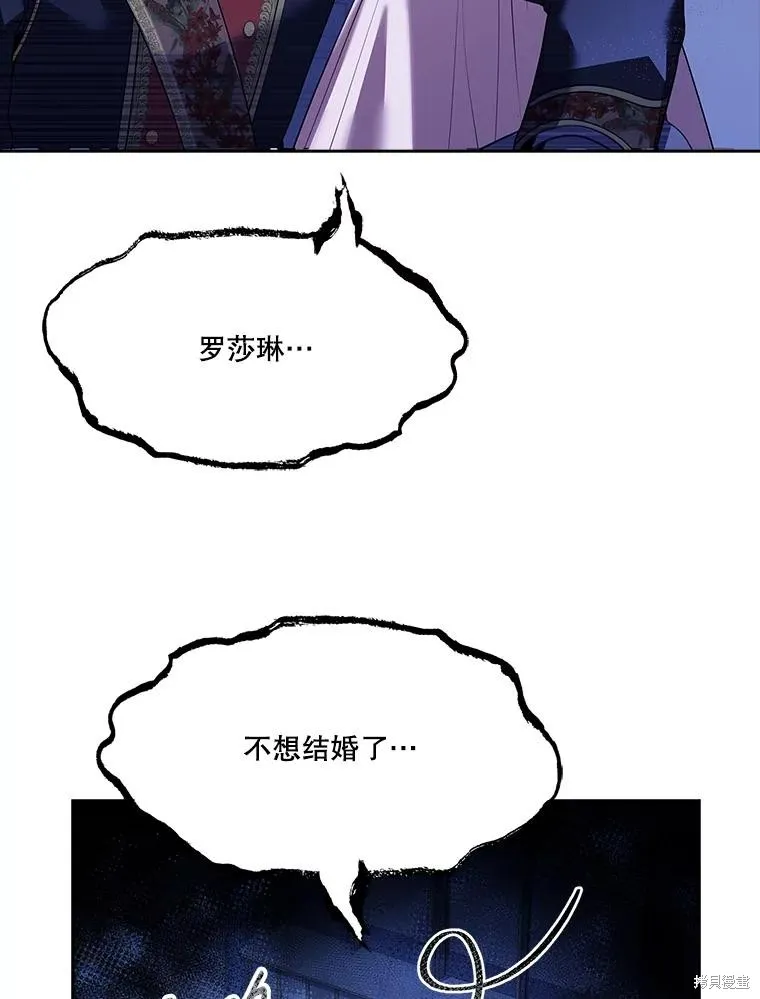 成為暴君的秘書官,第93话,第102张