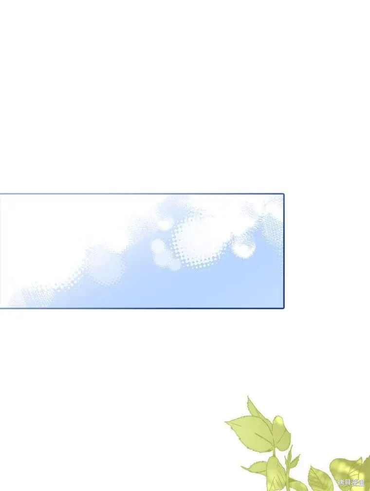 成為暴君的秘書官,第93话,第104张