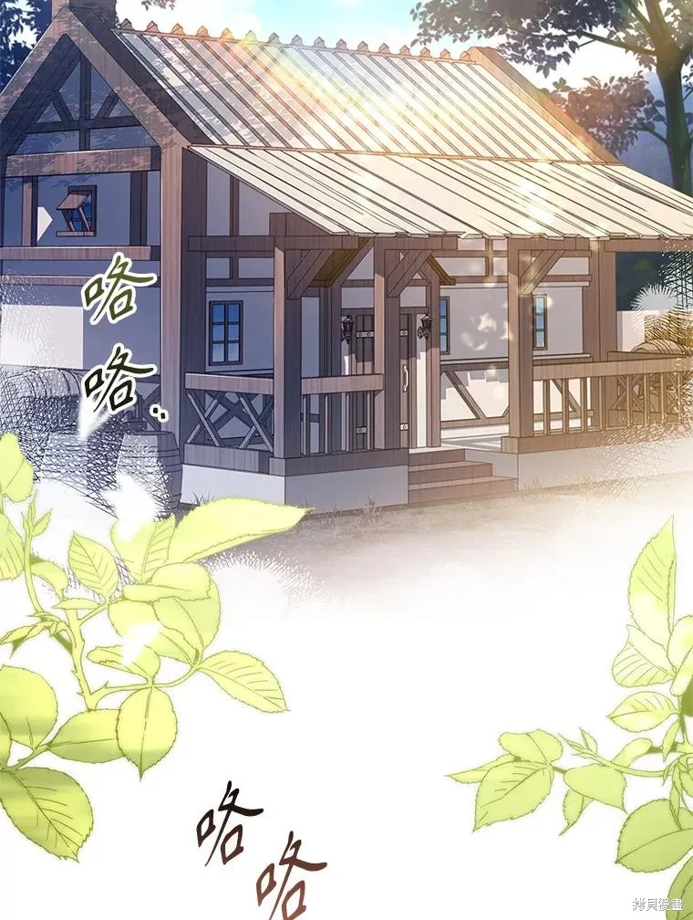 成為暴君的秘書官,第93话,第106张