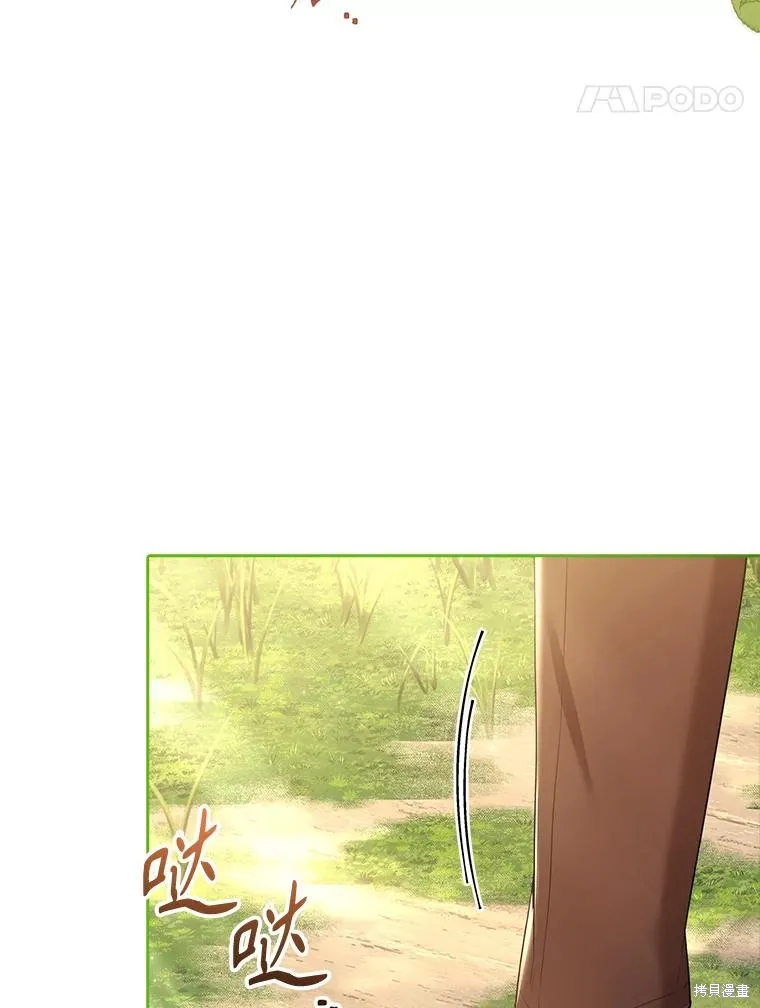 成為暴君的秘書官,第93话,第107张