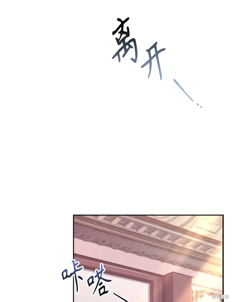 成為暴君的秘書官,第93话,第11张