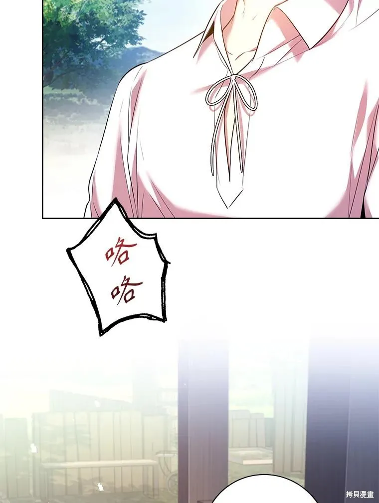 成為暴君的秘書官,第93话,第112张