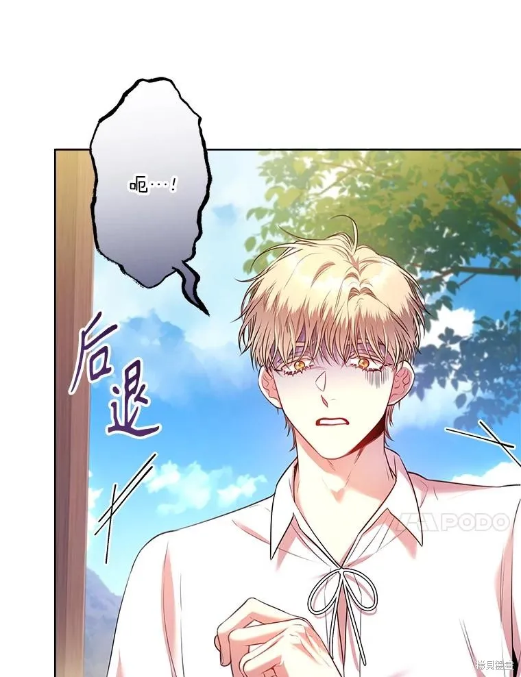 成為暴君的秘書官,第93话,第116张