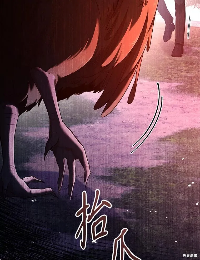 成為暴君的秘書官,第93话,第119张