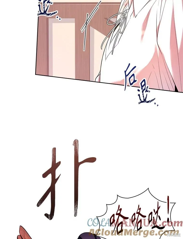 成為暴君的秘書官,第93话,第121张
