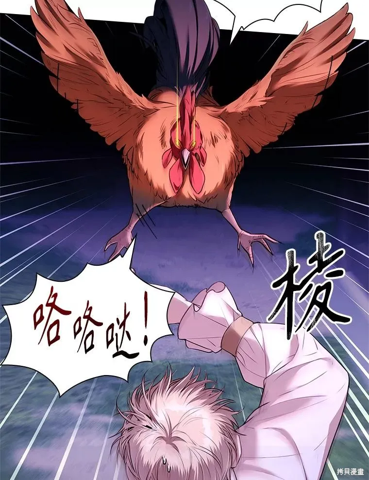 成為暴君的秘書官,第93话,第122张