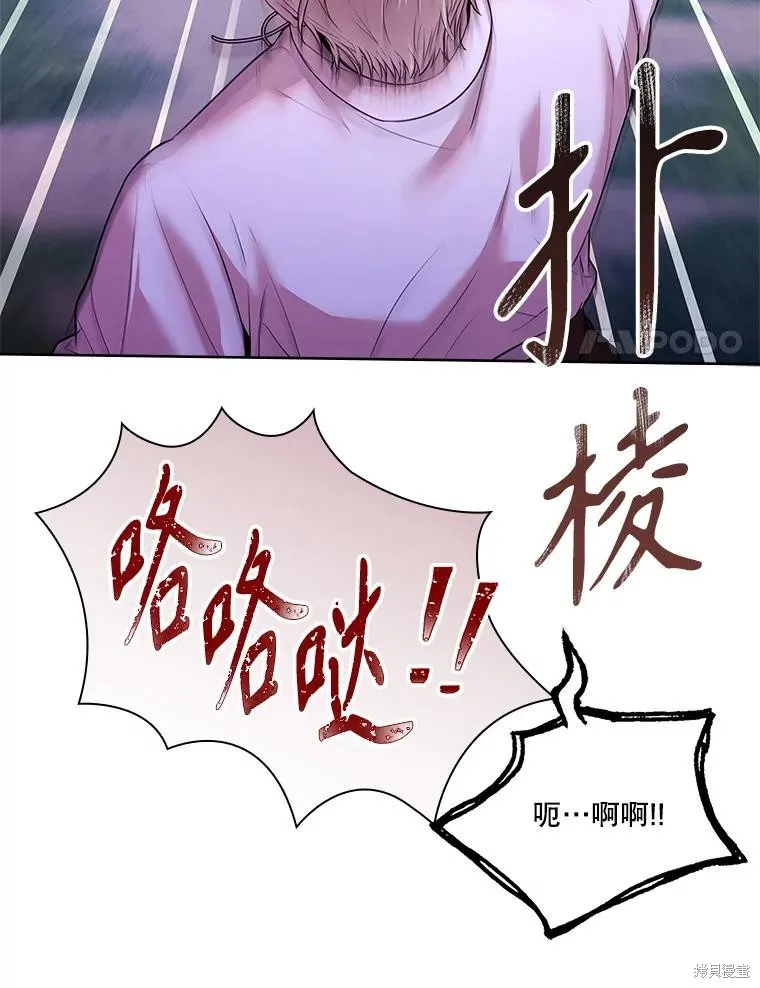 成為暴君的秘書官,第93话,第123张