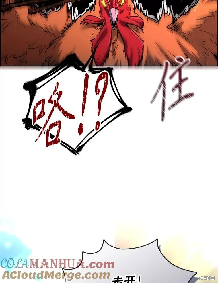 成為暴君的秘書官,第93话,第125张