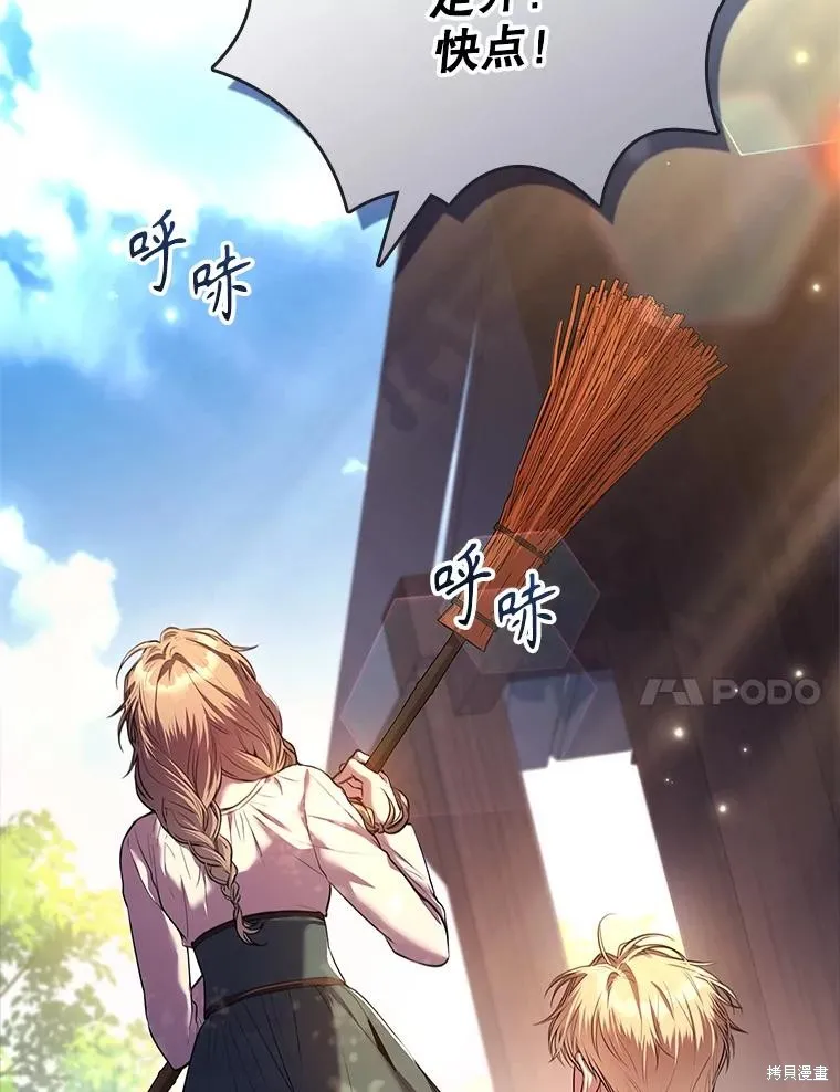 成為暴君的秘書官,第93话,第126张