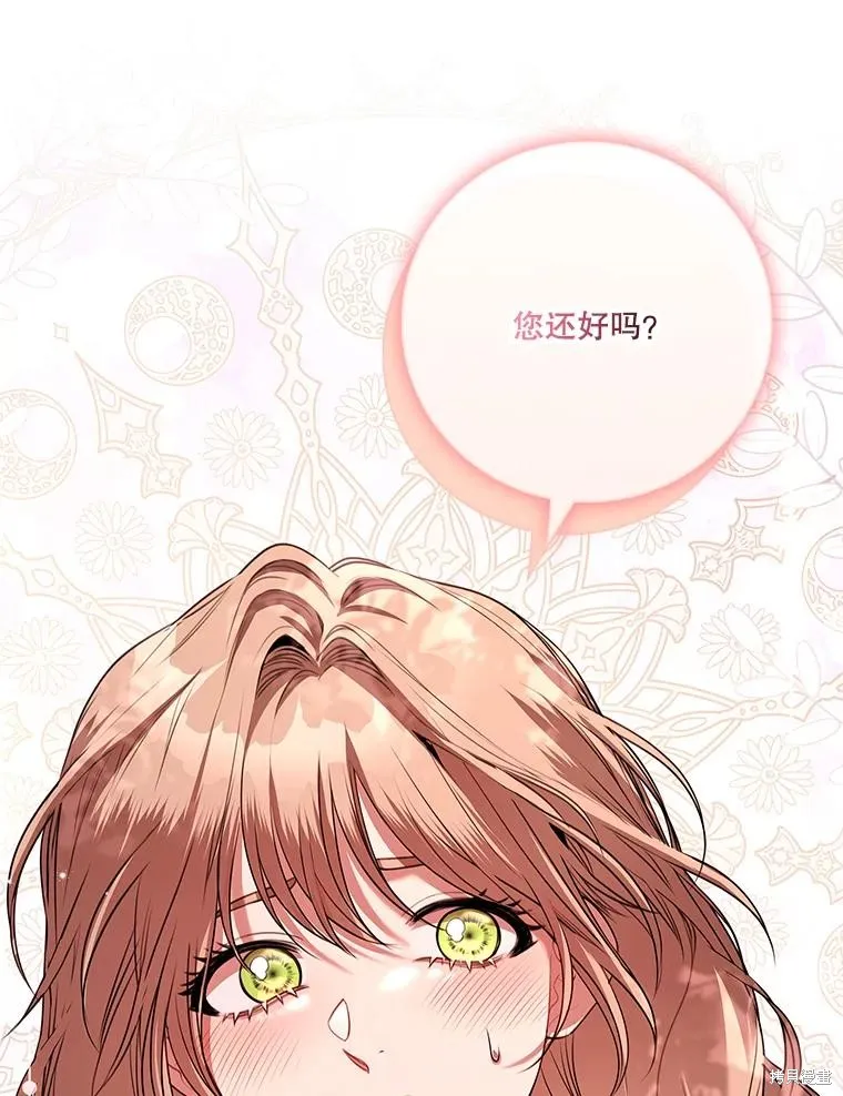 成為暴君的秘書官,第93话,第128张