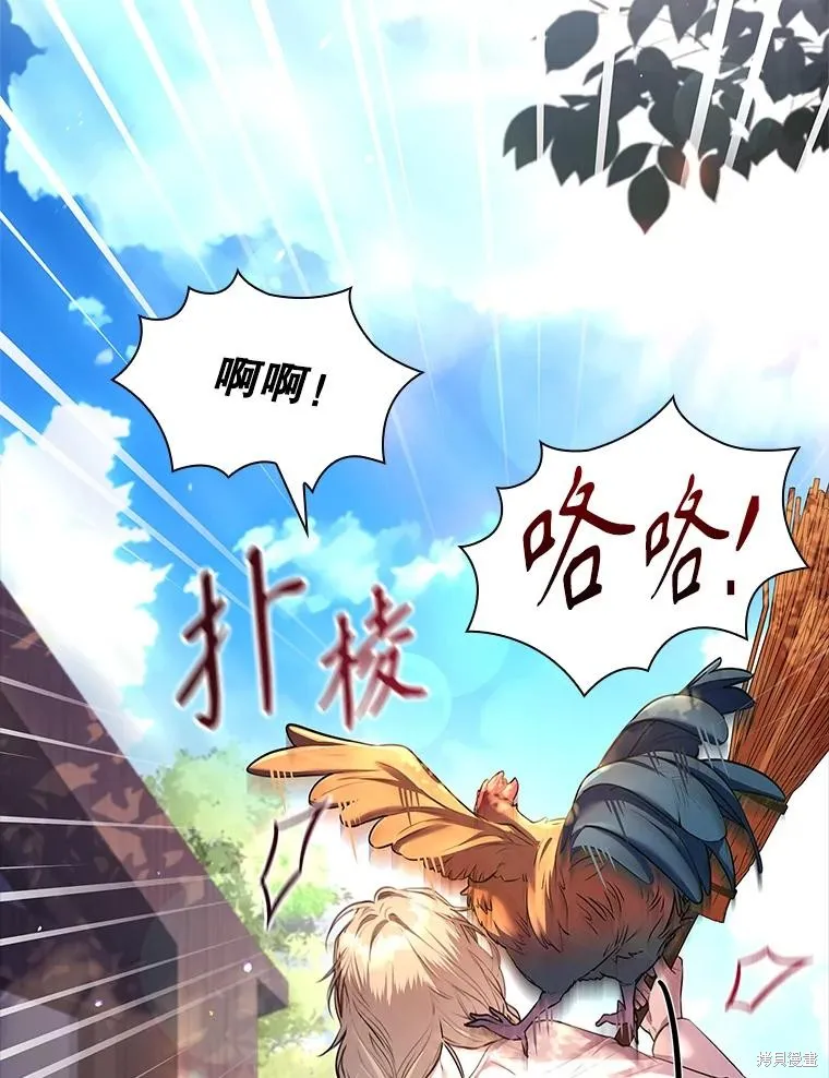 成為暴君的秘書官,第93话,第132张