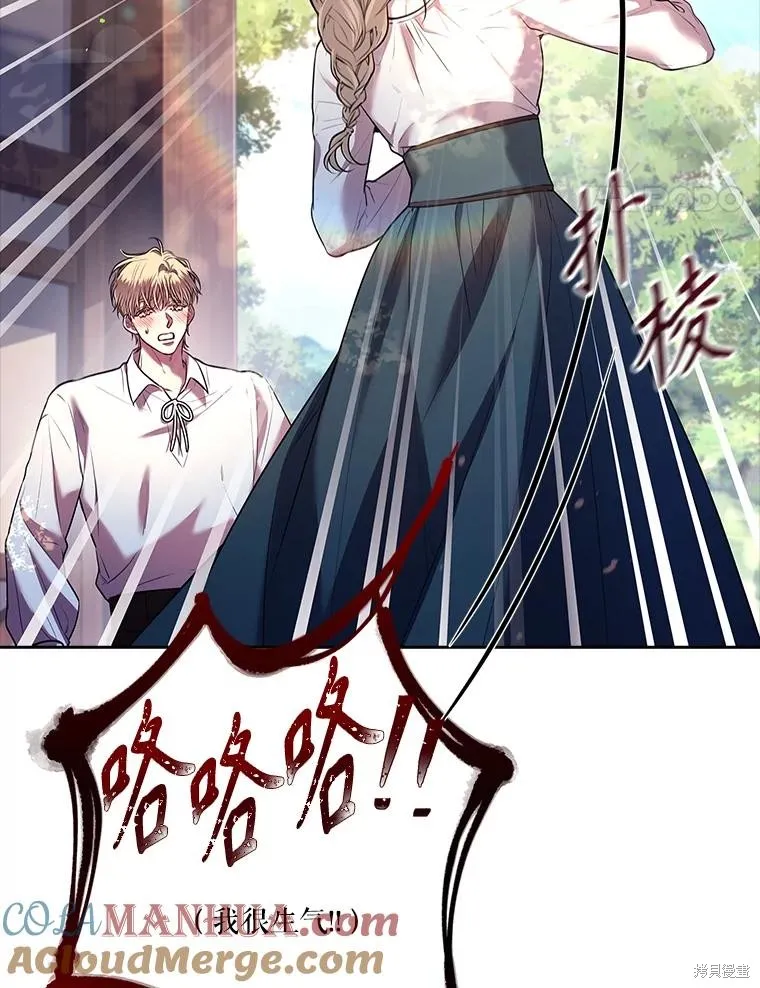 成為暴君的秘書官,第93话,第133张
