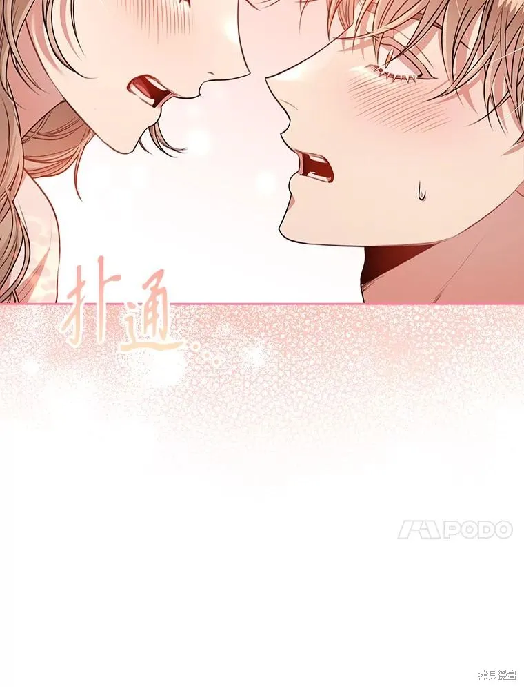 成為暴君的秘書官,第93话,第139张