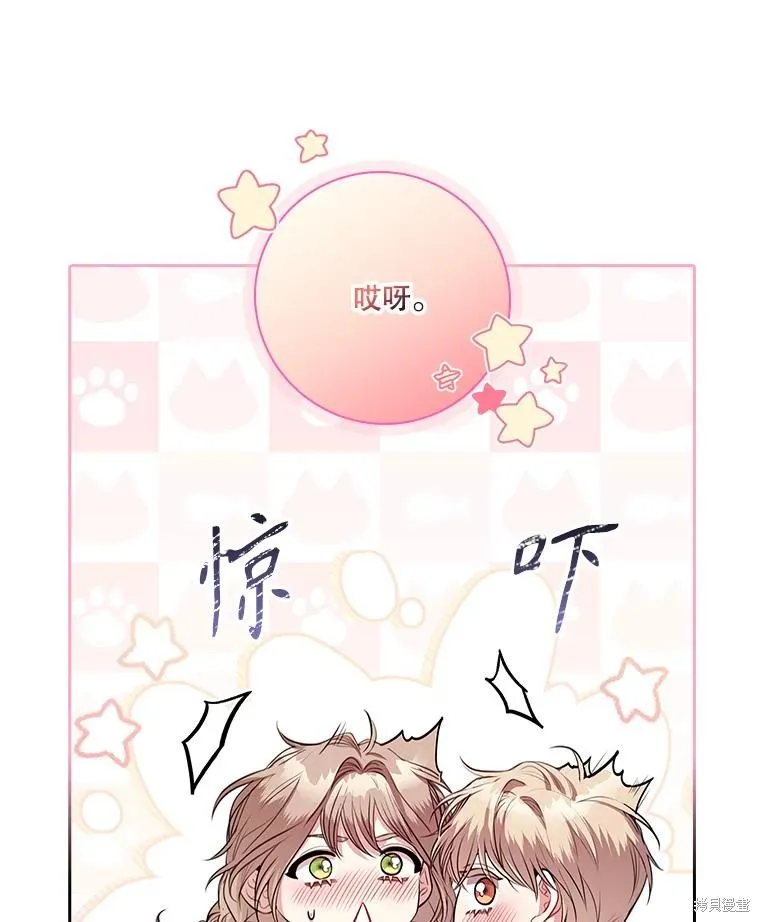 成為暴君的秘書官,第93话,第140张