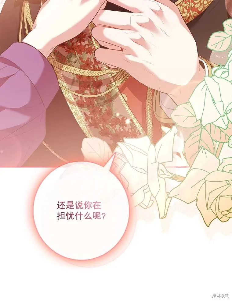 成為暴君的秘書官,第93话,第15张