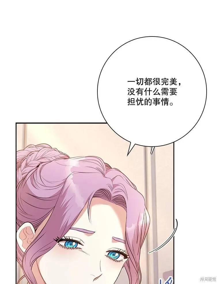 成為暴君的秘書官,第93话,第16张
