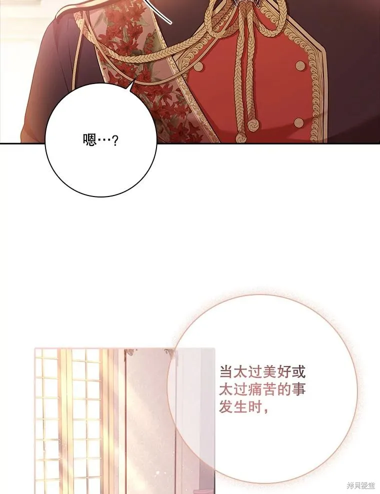 成為暴君的秘書官,第93话,第22张