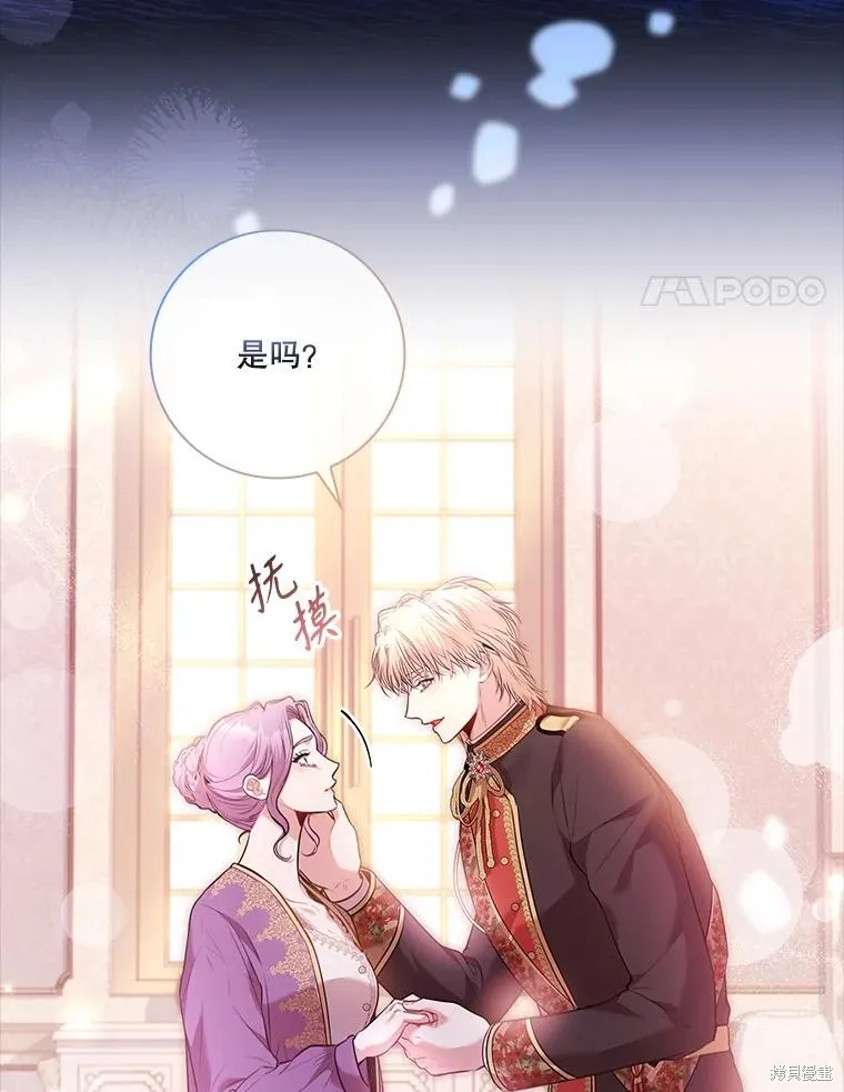成為暴君的秘書官,第93话,第27张