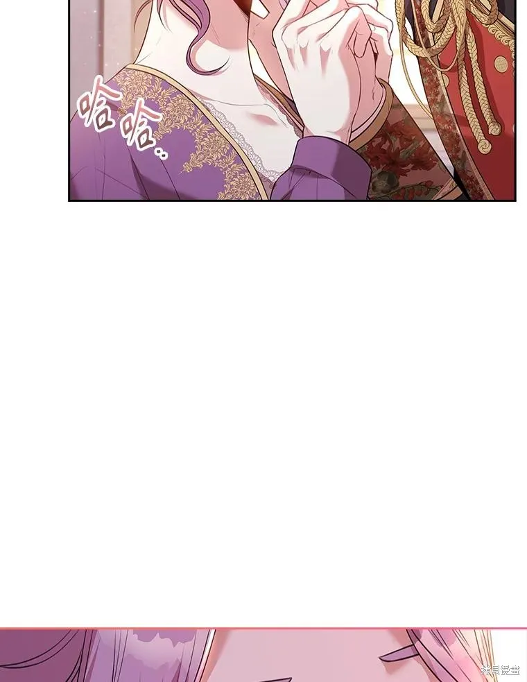 成為暴君的秘書官,第93话,第31张