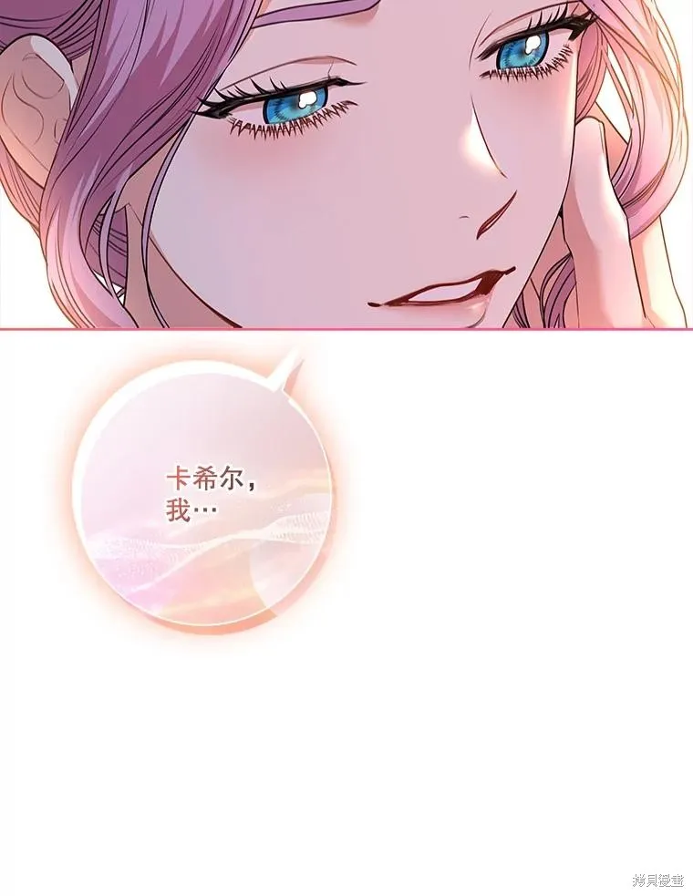 成為暴君的秘書官,第93话,第32张