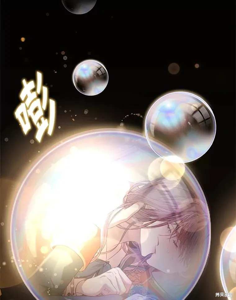 成為暴君的秘書官,第93话,第34张