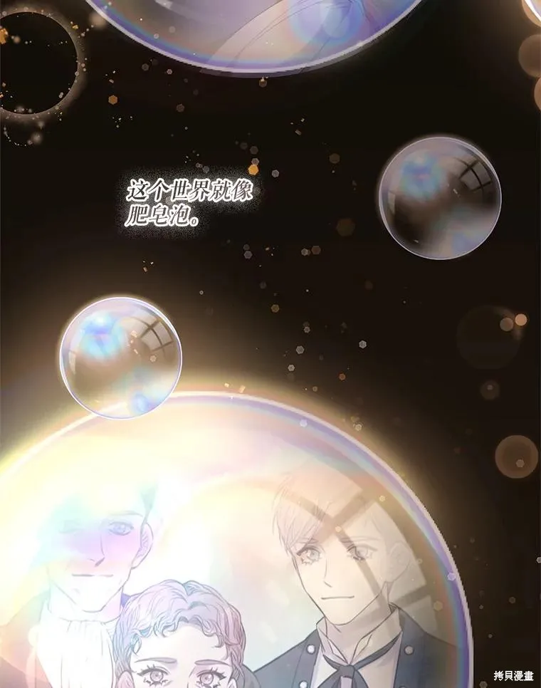 成為暴君的秘書官,第93话,第35张