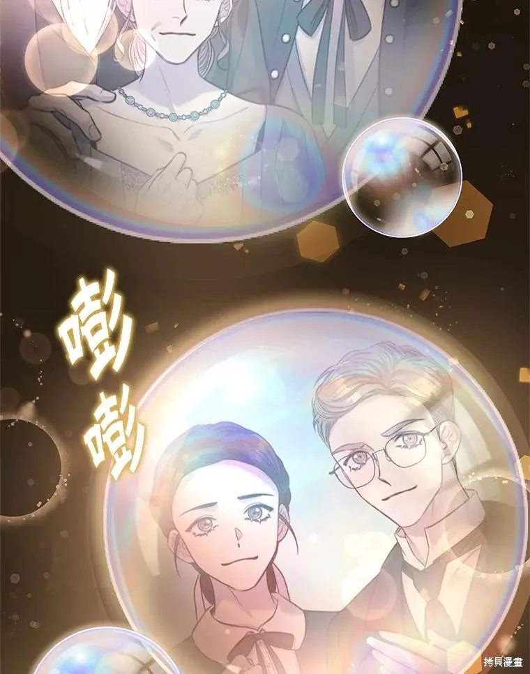 成為暴君的秘書官,第93话,第36张