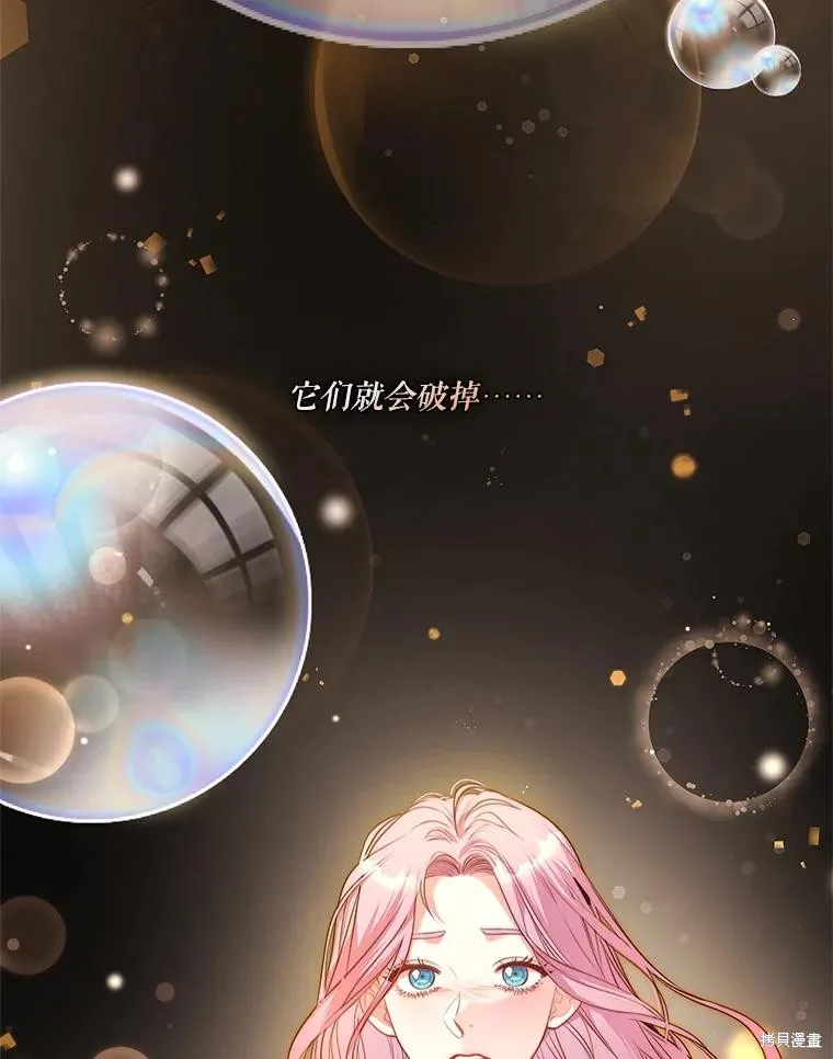 成為暴君的秘書官,第93话,第38张