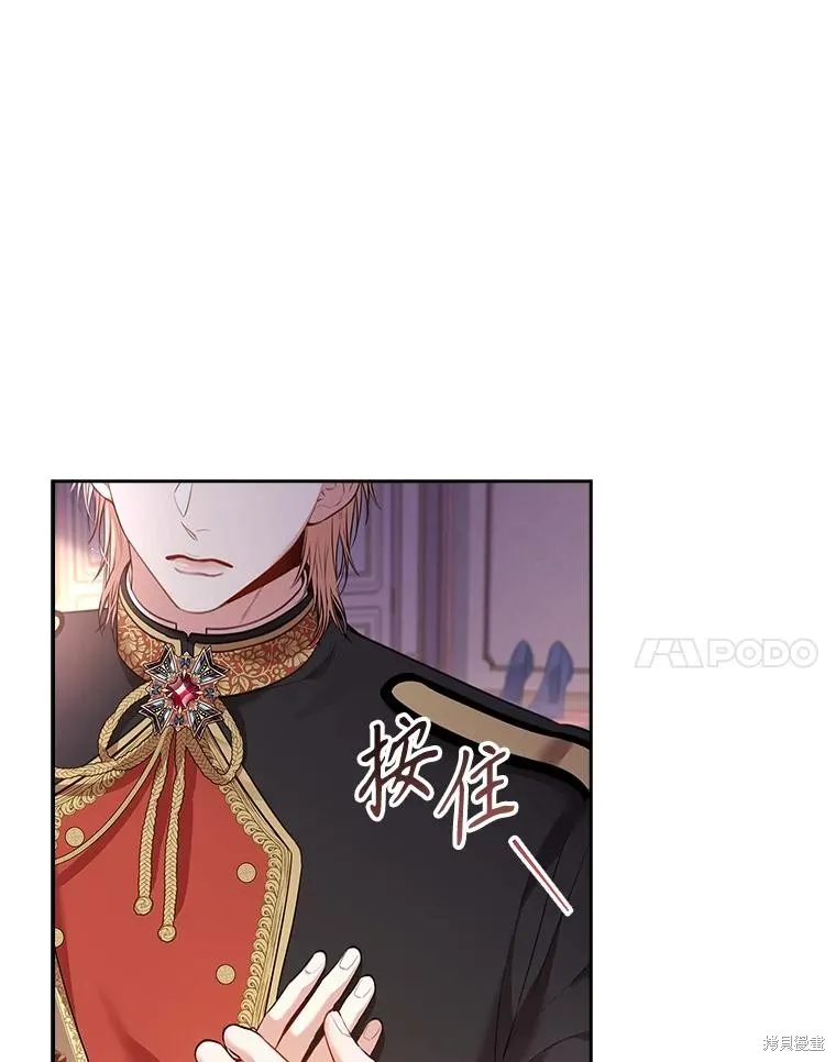 成為暴君的秘書官,第93话,第40张