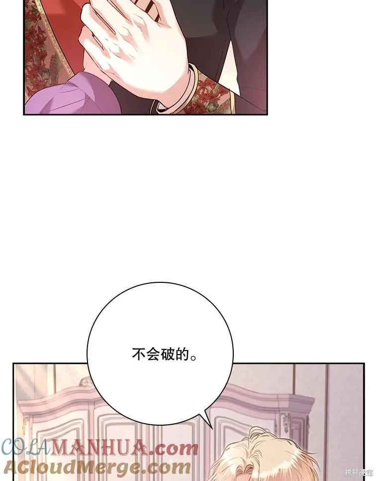 成為暴君的秘書官,第93话,第41张