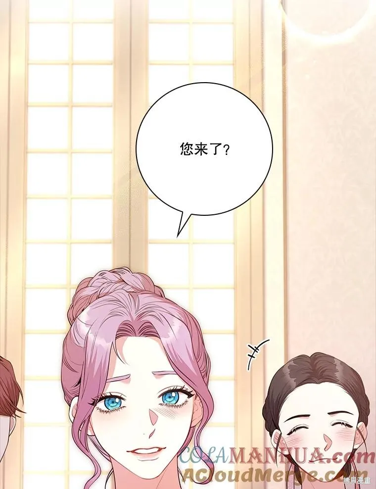成為暴君的秘書官,第93话,第5张
